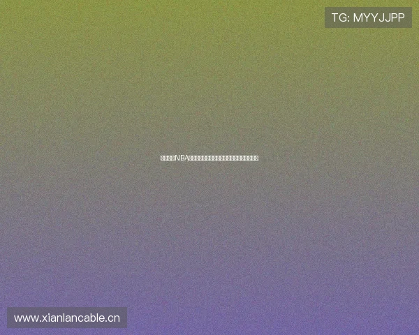 免费畅享NBA直播的最佳软件推荐，免费观看所有精彩赛事